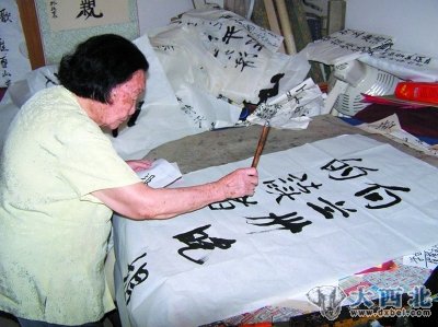 ２００６年，王定國(guó)給本報(bào)題字