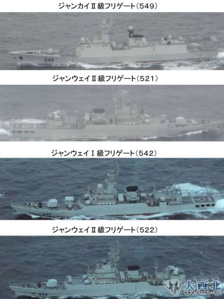 日方公布的中國海軍4艘護(hù)衛(wèi)艦圖片