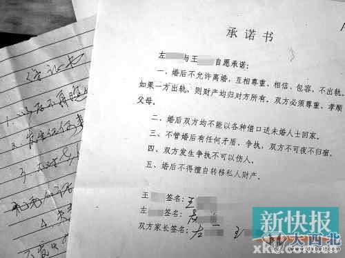 王某天婚前所寫(xiě)的承諾書(shū)和婚后的保證書(shū)。王學(xué)敏/攝