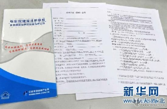 　“康維安”向記者提供的有關(guān)申報“增強免疫力”功能保健食品的合同顯示：甲方（申報方）委托乙方（“康維安”）申報，目標是獲得《保健食品批準證書》（2月18日攝）。新華社記者 公磊 攝