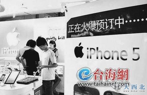 iPhone 5上市一周水貨最多跌兩千元