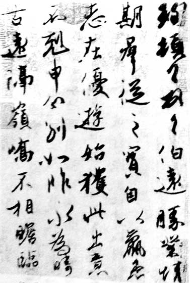 王珣《伯遠(yuǎn)帖》