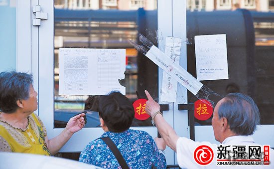 烏魯木齊67家擔保公司涉嫌非法集資 涉案金額4.53億