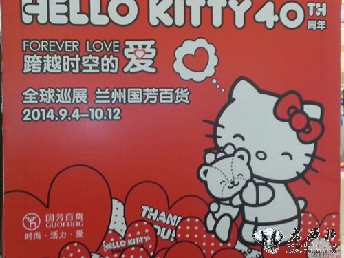 Hello Kitty 40周年全球巡展首次落戶蘭州國芳百貨