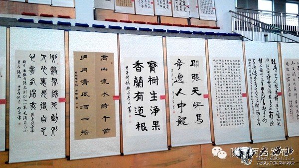 “相約隴南兩當(dāng)·共圓幸福中國夢”書法