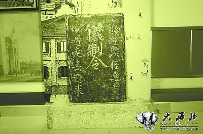 唐代的“交通法”《儀制令》。（湖北警察史博物館藏品）