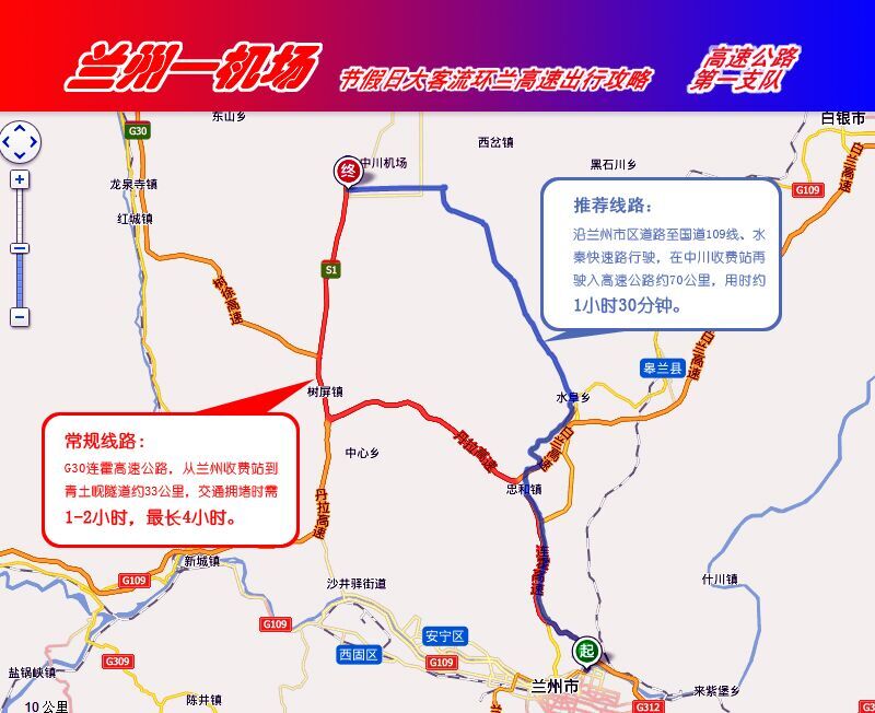 環(huán)蘭高速公路2015年清明節(jié)假期出行攻略