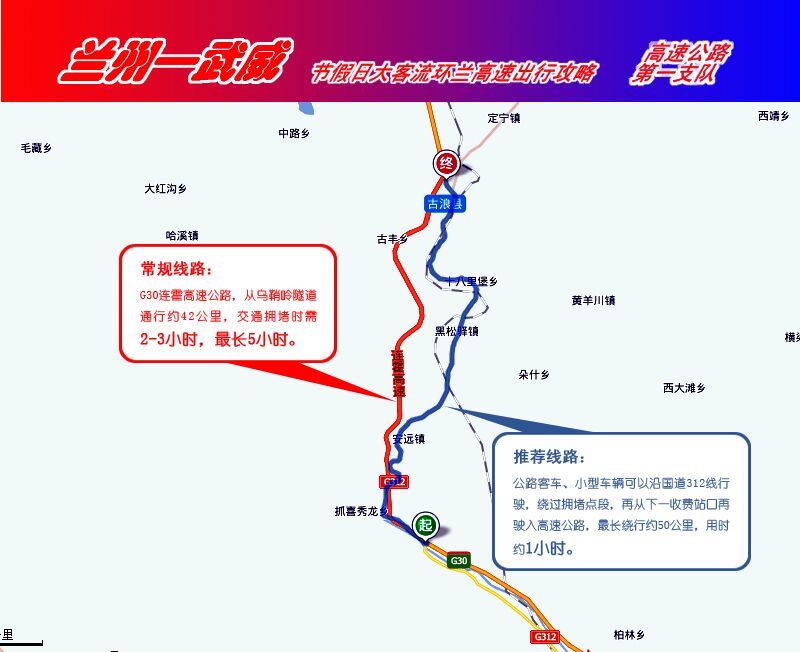 環(huán)蘭高速公路2015年清明節(jié)假期出行攻略