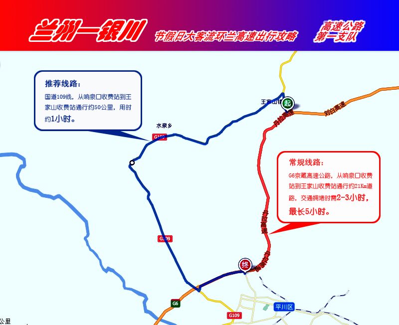 環(huán)蘭高速公路2015年清明節(jié)假期出行攻略