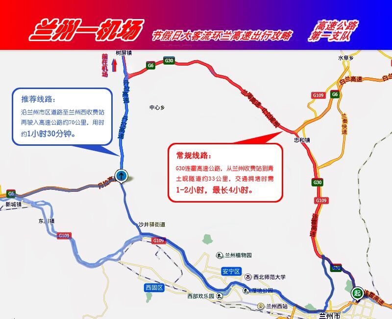 環(huán)蘭高速公路2015年清明節(jié)假期出行攻略