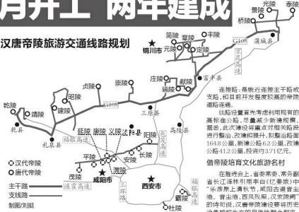 陜西要修路串連29座帝陵 