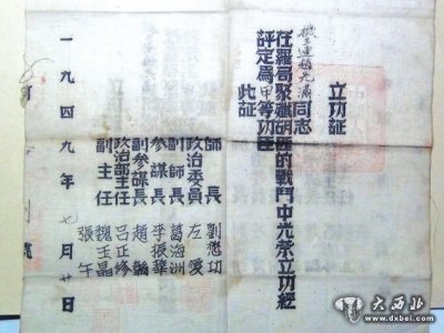 甲等功臣老戰(zhàn)士隱瞞榮譽(yù)