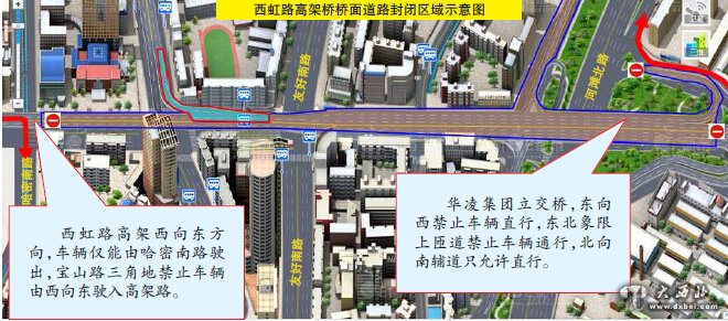 烏魯木齊西虹路高架全封閉施工55小時禁行周邊道路限行、禁行 本周末開車出門躲開西北路