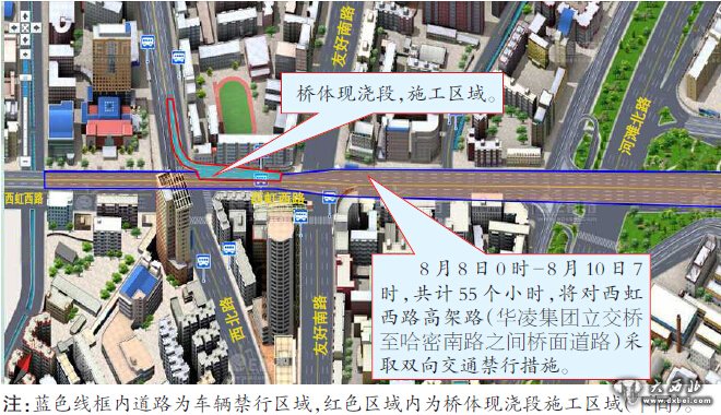 烏魯木齊西虹路高架全封閉施工55小時禁行周邊道路限行、禁行 本周末開車出門躲開西北路