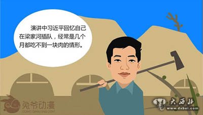 習(xí)近平講過(guò)的“中國(guó)故事”之訪美首日講述的三個(gè)故事