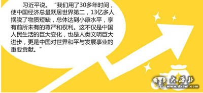 習(xí)近平講過(guò)的“中國(guó)故事”之訪美首日講述的三個(gè)故事