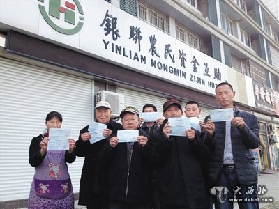 11月15日，江蘇鹽城市銀聯(lián)農民資金互助合作社門口，多位“儲戶”手持還未兌現(xiàn)的存款憑條。這家合作社將互助資金投資房產項目失敗，導致資金鏈斷裂倒閉。新京報記者 谷岳飛 攝