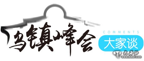 互聯(lián)網(wǎng)+ 讓兩岸合作發(fā)展的空間更寬廣