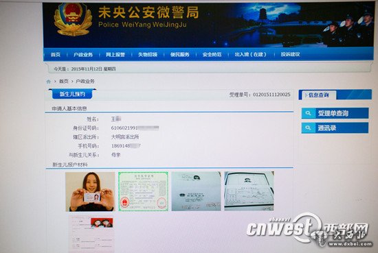 陜西首個微信便民服務系統(tǒng)上線 網(wǎng)上實現(xiàn)私密報警