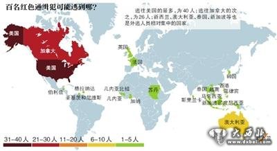 “百名紅通”嫌犯已有20人歸案 多涉貪污受賄