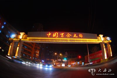 蘭州首個街區(qū)夜景亮化景觀落成