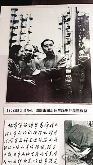 1959年10月14日，周恩來(lái)同志在蘭煉生產(chǎn)裝置視察