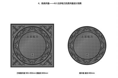 北京長安街及延長線將換“中國風”市政設施