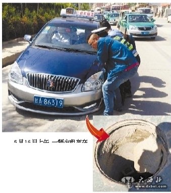 出租車“失足” 警民合力抬出