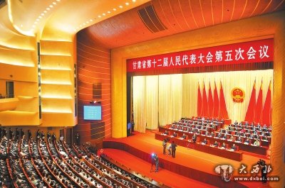 甘肅省第十二屆人民代表大會第五次會議在蘭州召開