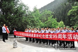 強制隔離戒毒所開展紀念建黨95周年