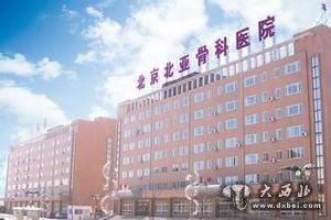 北京一所醫(yī)院起訴離職員工索落戶損失 法院駁回