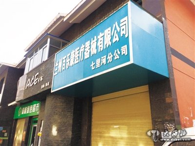 老人在理療店做免費理療 被忽悠購買14400元“保健品”