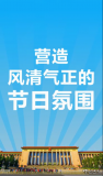 @黨員領(lǐng)導(dǎo)干部、公職人