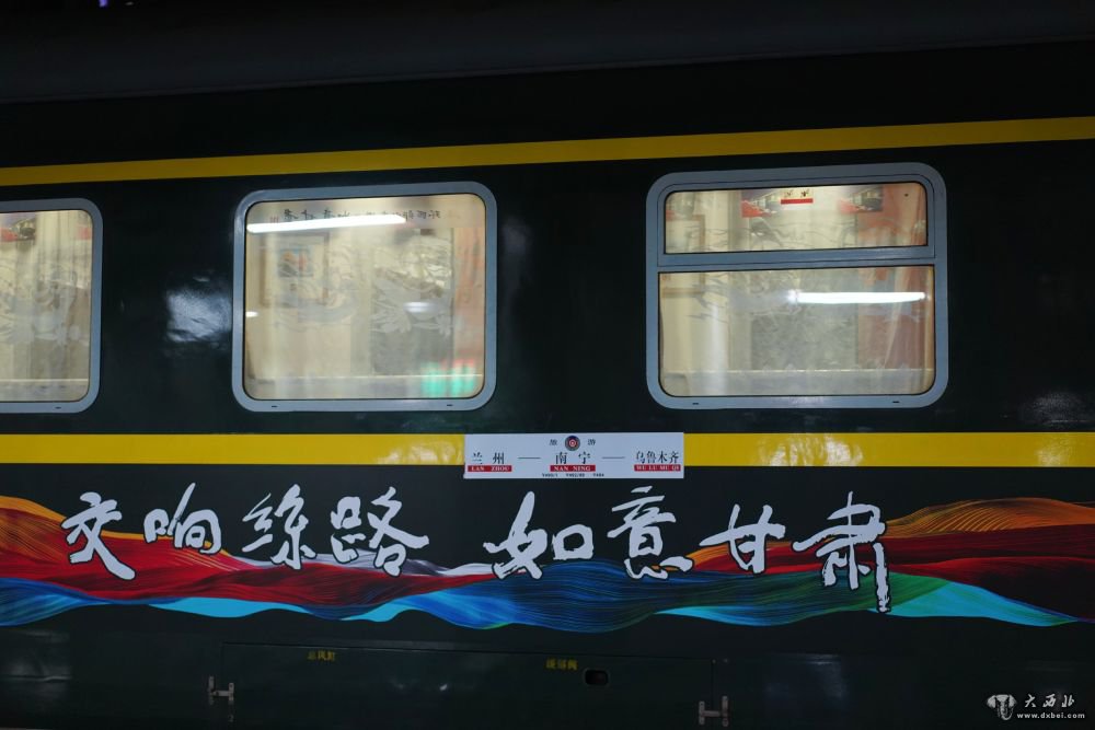 “環(huán)西部火車游”聯(lián)通