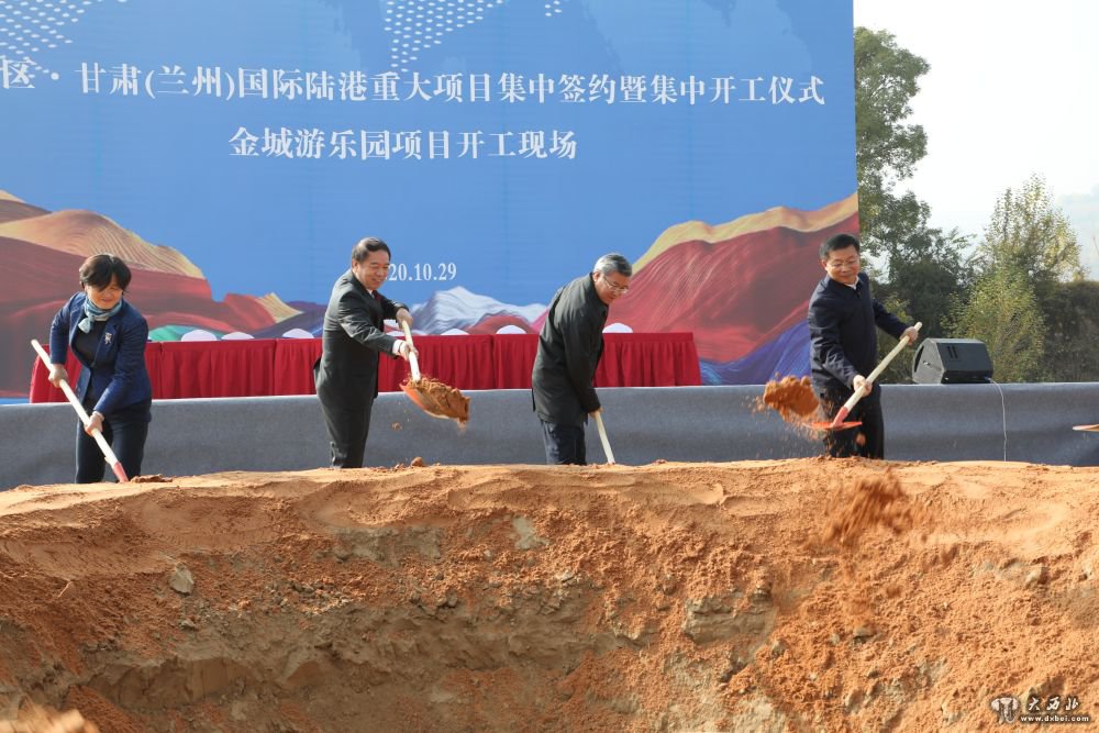 甘肅（蘭州）國(guó)際陸港