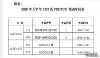 甘肅省2020年下半年全國