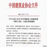 金昌市兩企業(yè)境外項目