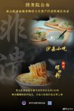 國務(wù)院印發(fā)《關(guān)于公布