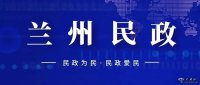 蘭州市孤兒、事實無人