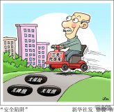 涉老民事案件中機(jī)動(dòng)車