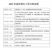 蘭州市安寧區(qū)2022年小升