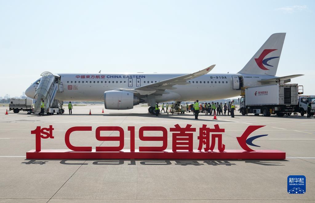 C919大型客機圓滿完成首